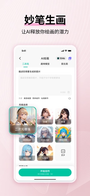 思维导图MindMasteriPhone版