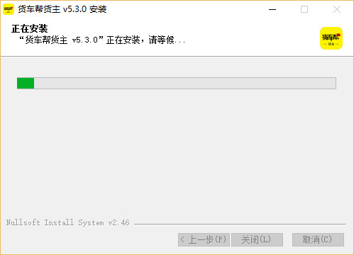 货车帮货主PC版