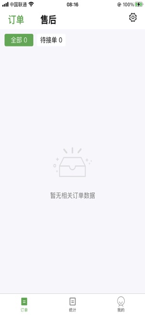 大丰商家iPhone版