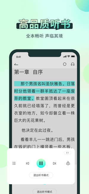 笔趣阁—热门小说大全阅读器iPhone版