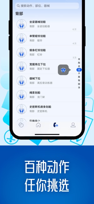 OneMore:不辜负每次训练iPhone版