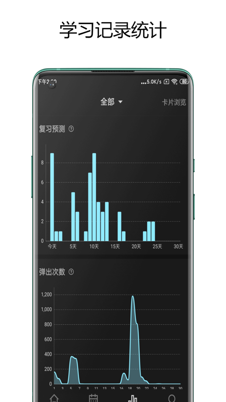 彈幕記憶鴻蒙版