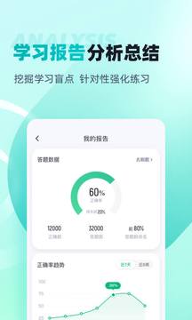 注册环保工程师考试聚题库鸿蒙版