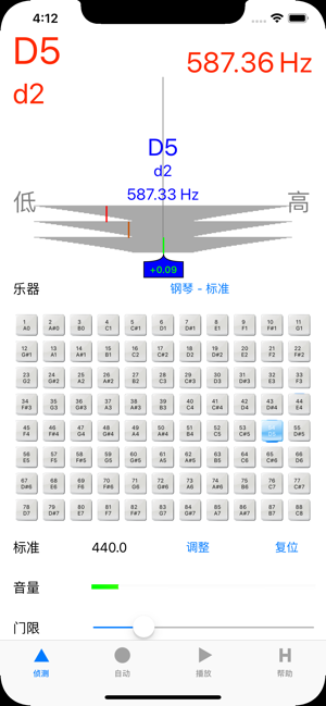 Accurate钢琴调音器iPhone版