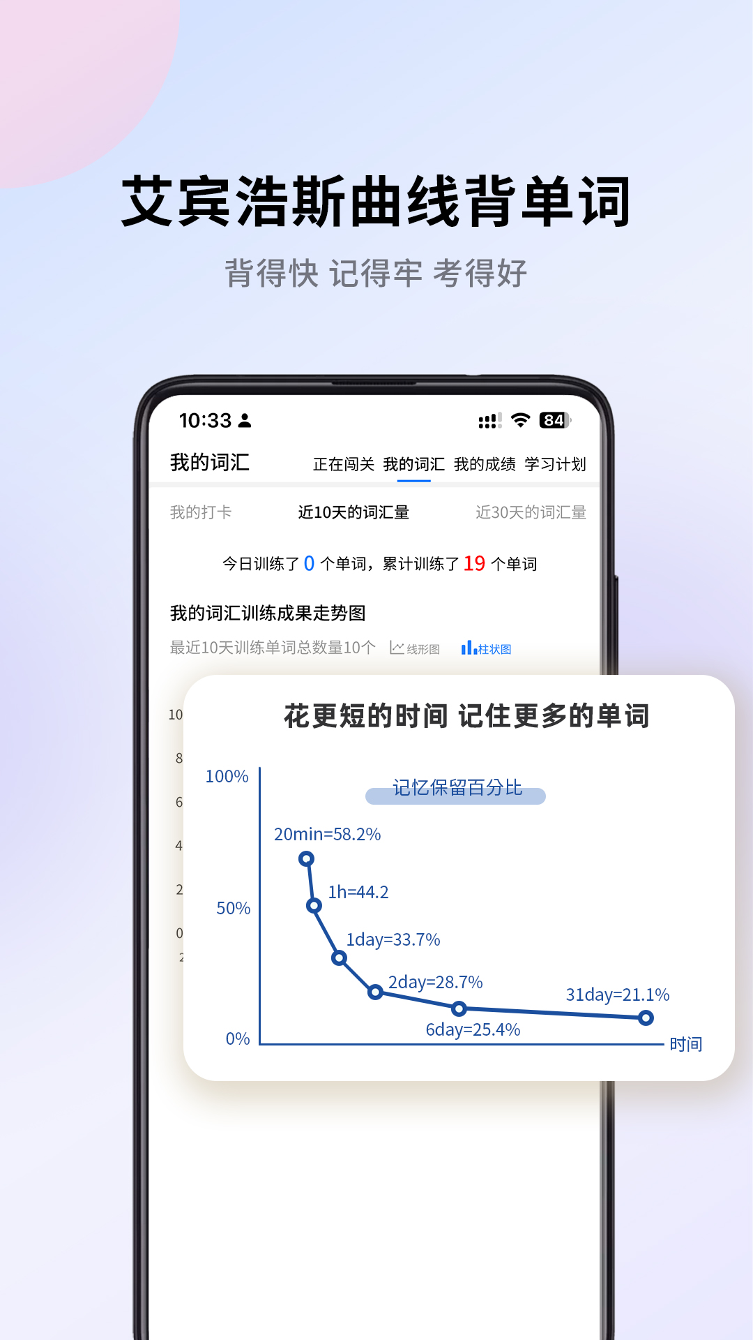 巧学背单词鸿蒙版