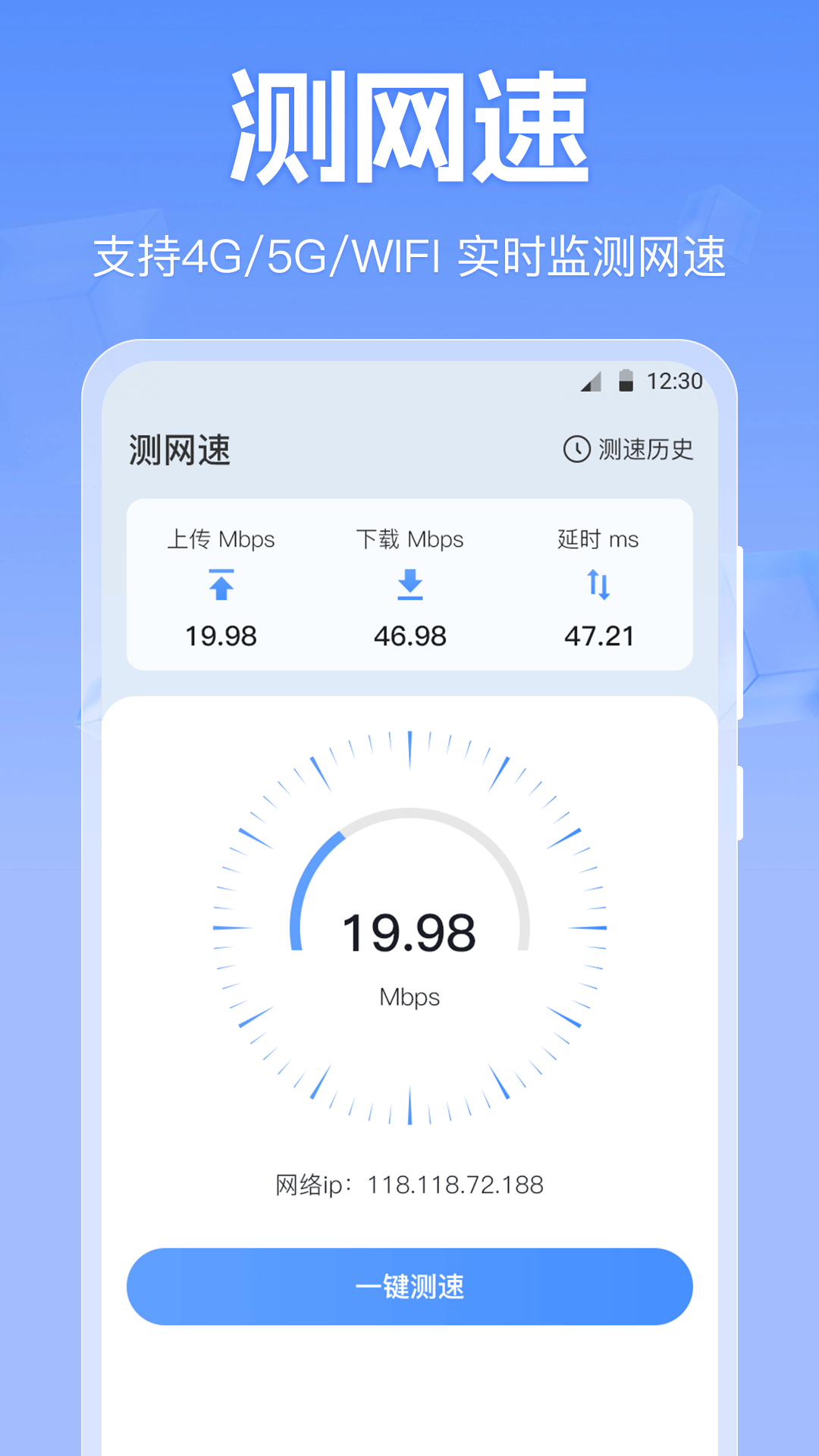 WIFI萬能Network萬用表