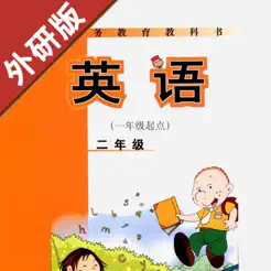 小學(xué)英語(yǔ)二年級(jí)上下冊(cè)iPhone版