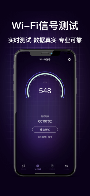 測網(wǎng)速proiPhone版