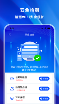 拉麥WIFI萬有鑰匙鴻蒙版