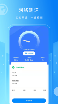 WiFi万能上网鸿蒙版