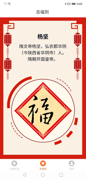 吉福點(diǎn)點(diǎn)鴻蒙版