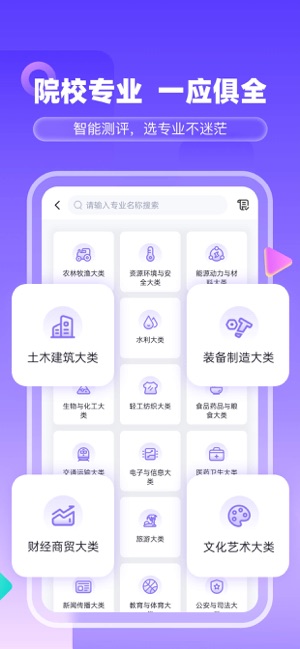 備考通iPhone版