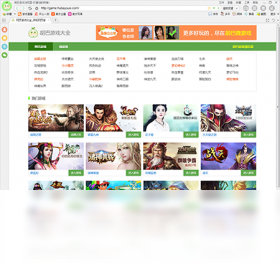 胡巴游戲瀏覽器PC版