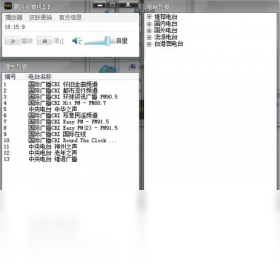 夏玲收音机PC绿色版软件下载v2.3.0.0最新版