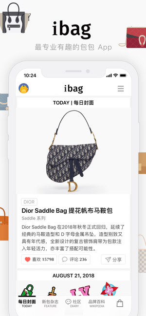 iBag·包包iPhone版