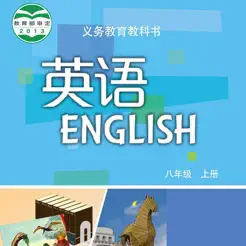 8年級(jí)上英語(yǔ)聽(tīng)力大全iPhone版