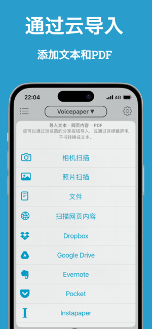 Voicepaper文字轉(zhuǎn)語音AI學(xué)習(xí)簡易語音閱讀器iPhone版