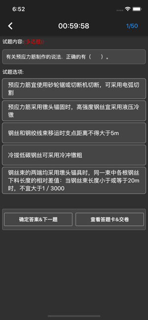 一级建造师题库iPhone版