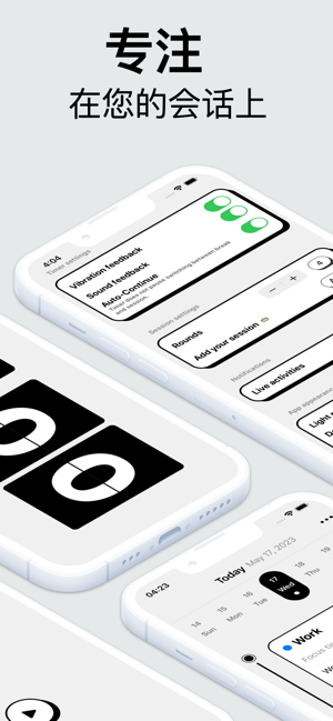番茄工作法专注计时器iPhone版
