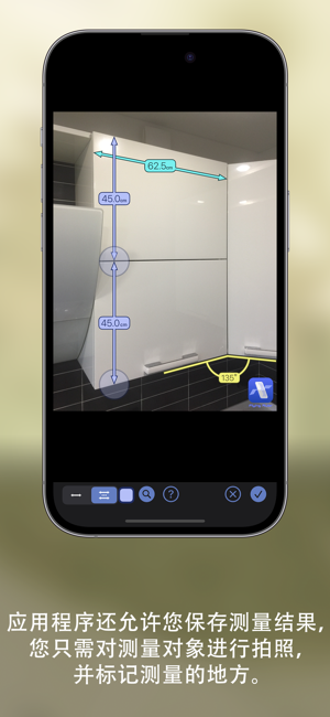 移動(dòng)標(biāo)尺iPhone版
