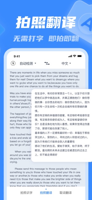 翻译软件iPhone版