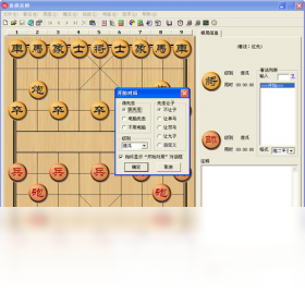 象棋巫师PC版