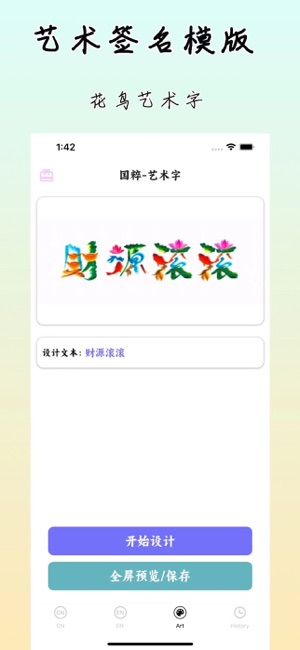 簽名設(shè)計(jì)iPhone版