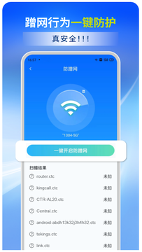 wifi全能连鸿蒙版