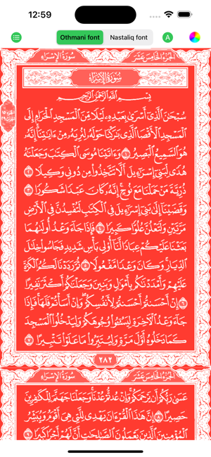 Rainbow Quran | Pink Quran AppiPhone版