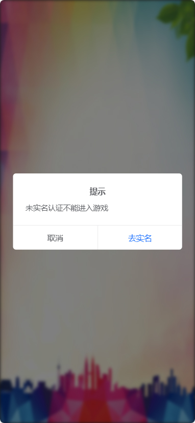 乐消世界