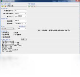 AndreaMosaic PortablePC版