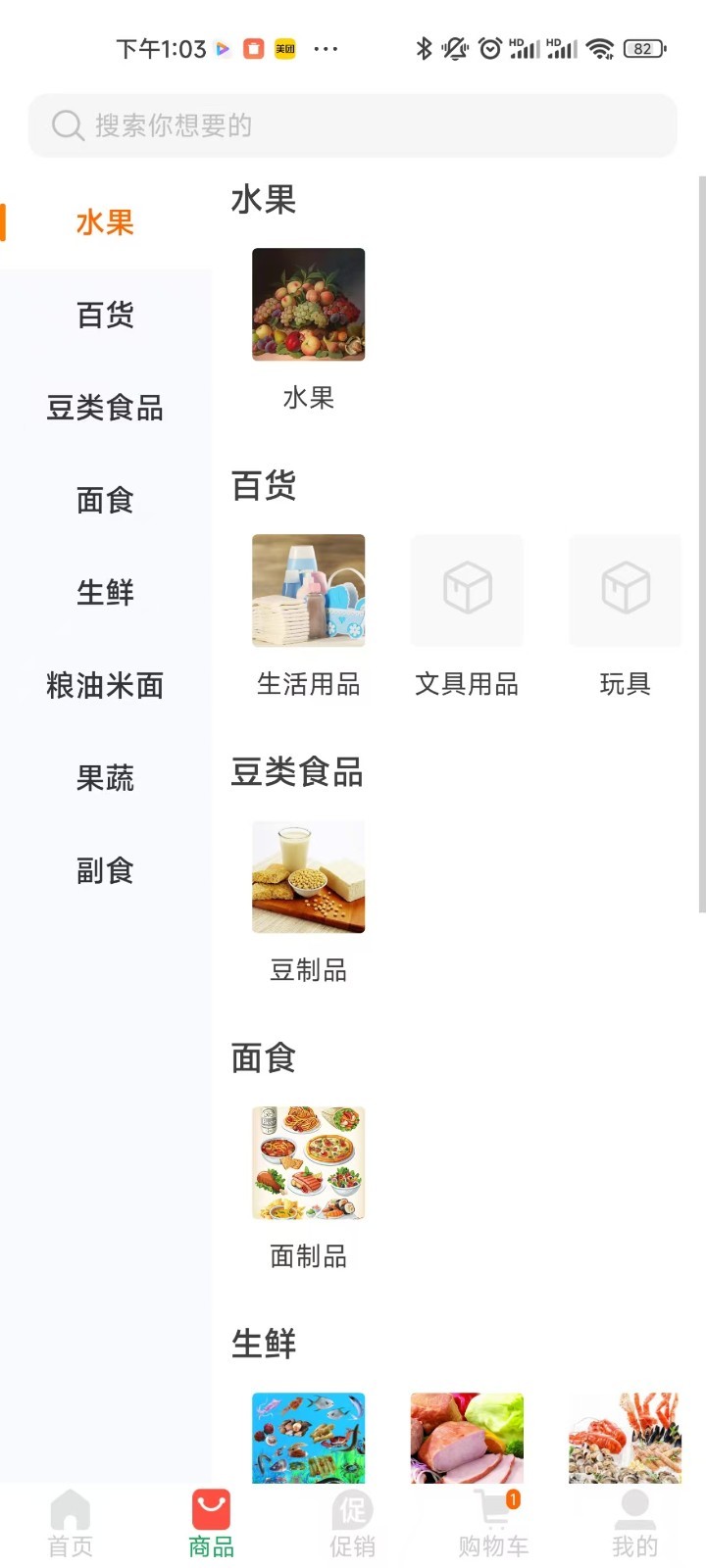 華迅訂貨端