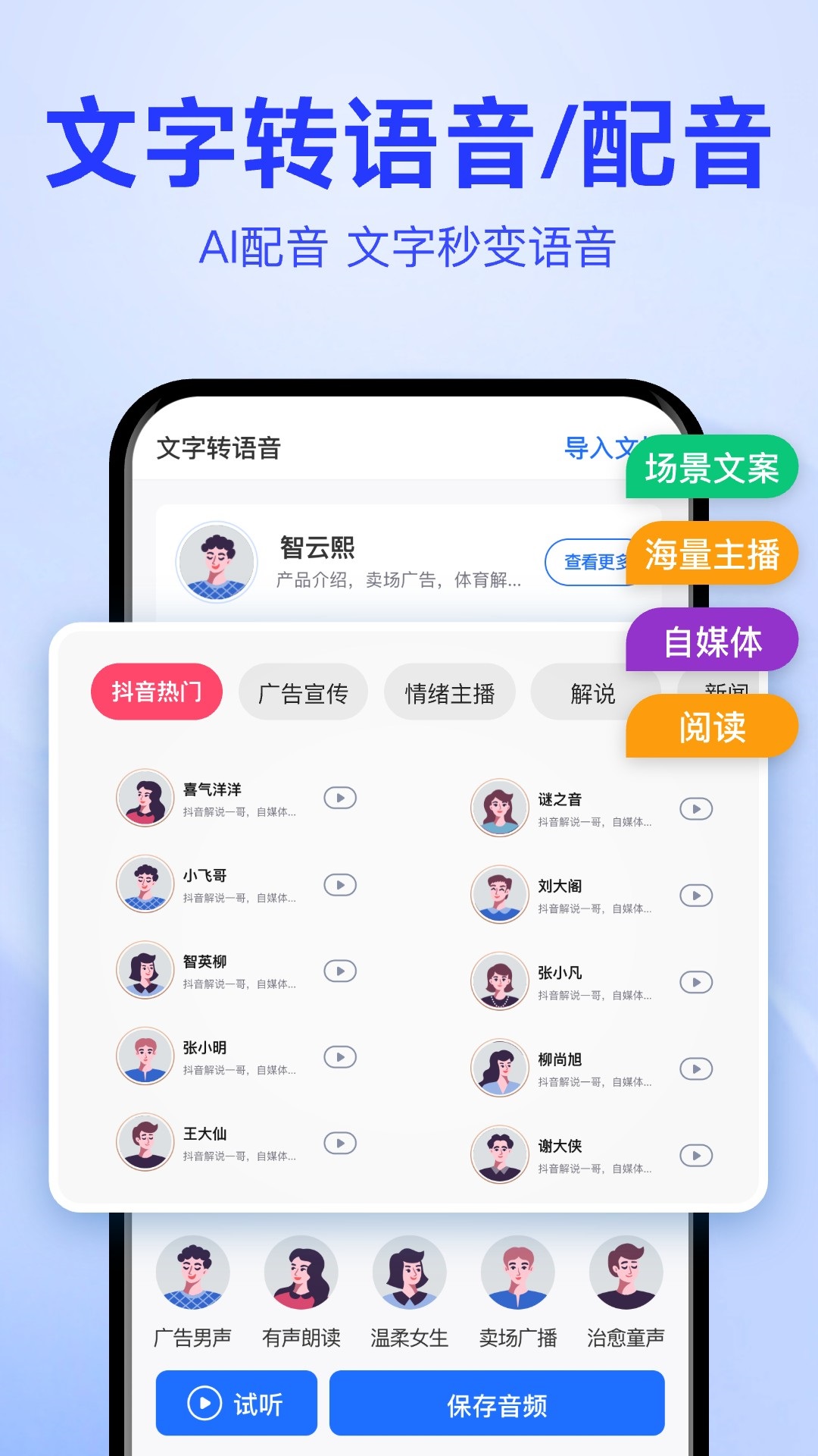 语音转文字大师鸿蒙版