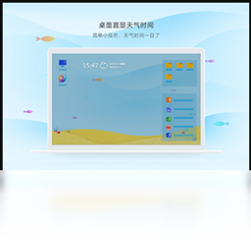 海螺桌面PC版