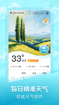 40日天氣預(yù)報(bào)