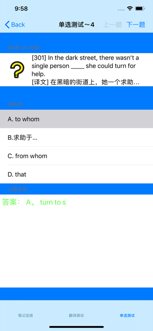 高中英語學(xué)習(xí)手冊大全iPhone版