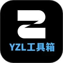 YZL画质工具箱鸿蒙版