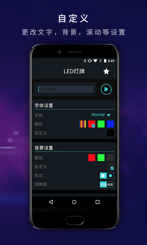 LED顯示屏鴻蒙版