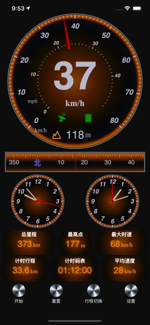 GPS测速仪、指南针和海拔表iPhone版