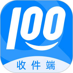 快遞100收件端