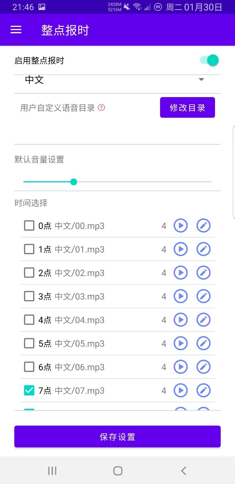 时间哨兵鸿蒙版