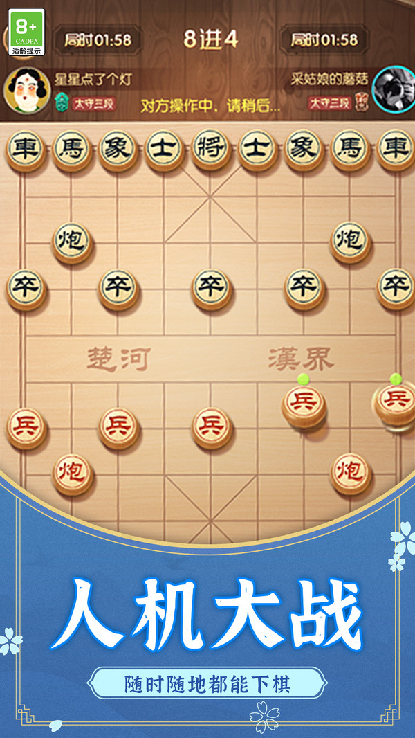 中國(guó)象棋之戰(zhàn)