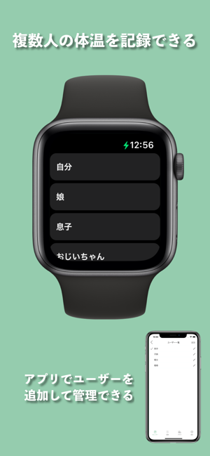 體溫記録カレンダーforWatchiPhone版