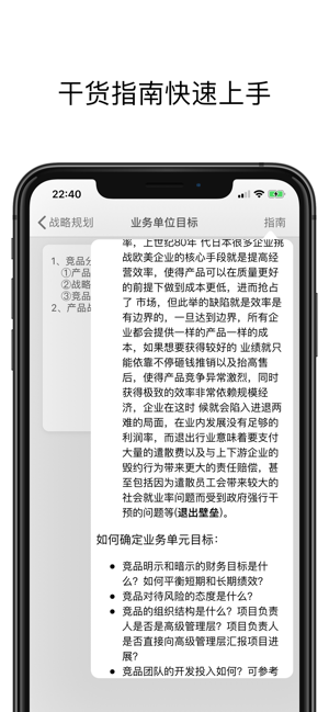 競品盒子iPhone版