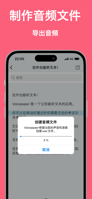 Voicepaper文字轉(zhuǎn)語音AI學(xué)習(xí)簡易語音閱讀器iPhone版