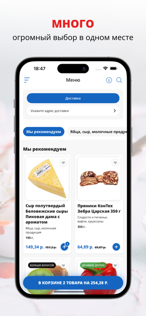 ArixGo. Маркетплейс и доставкаiPhone版