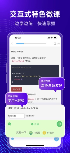 C语言代码编译器iPhone版