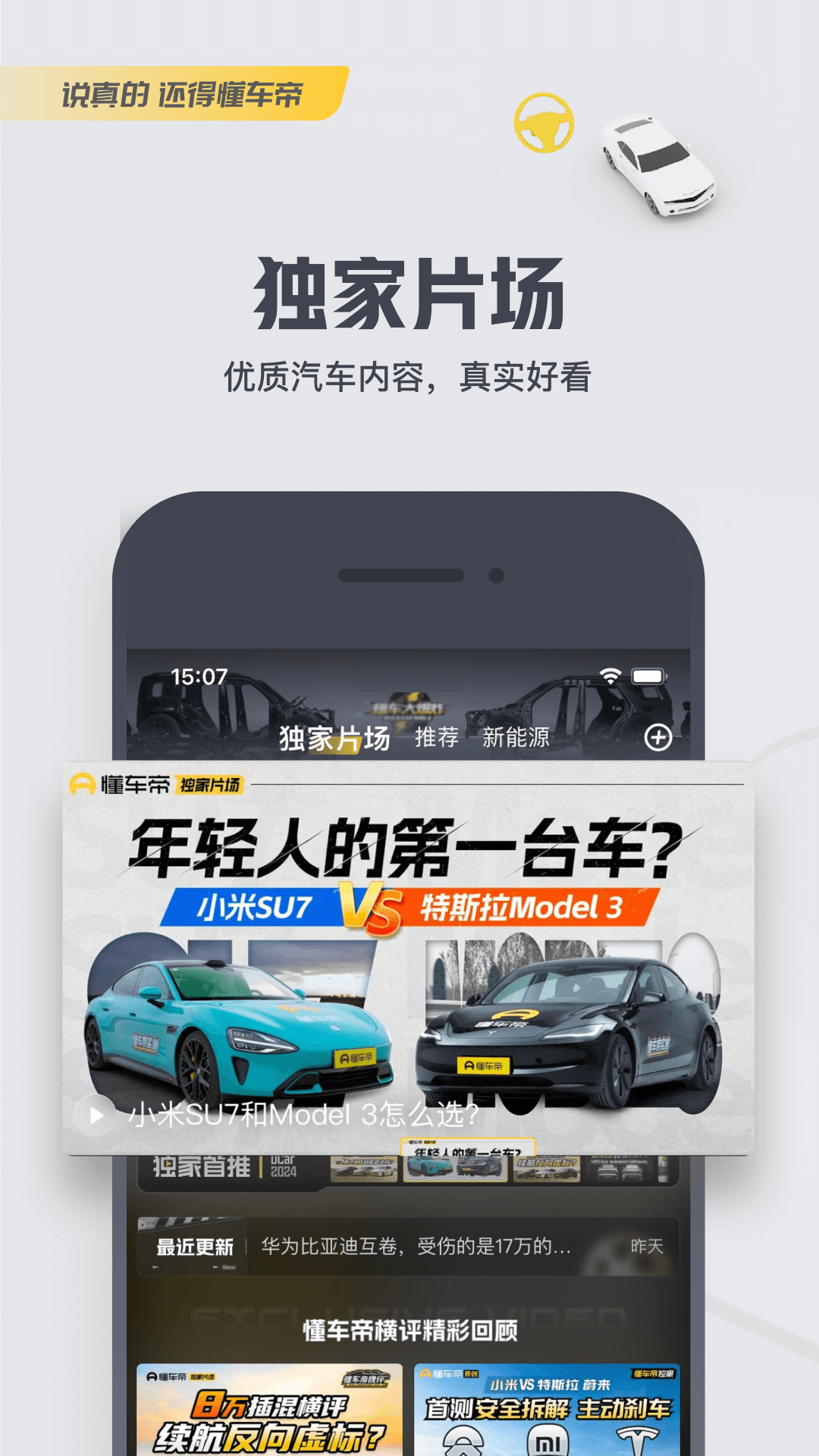 懂車帝鴻蒙版