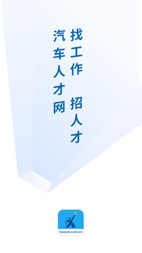 汽車人才網(wǎng)