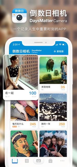 倒數(shù)日相機·DaysMatterCameraiPhone版